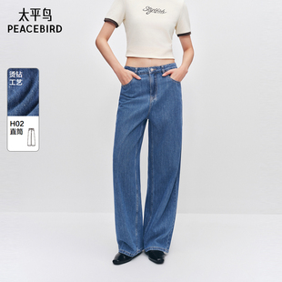 烫钻直筒牛仔裤 款 子A1HAE3328 2025年春季 太平鸟高腰阔腿牛仔裤