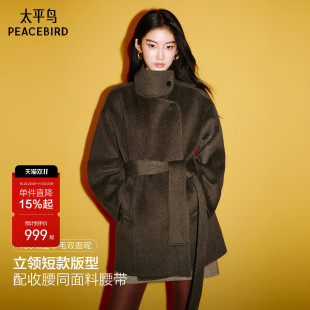 【首尔初雪】太平鸟羊毛棕色大衣女收腰立领双面毛呢外套短款