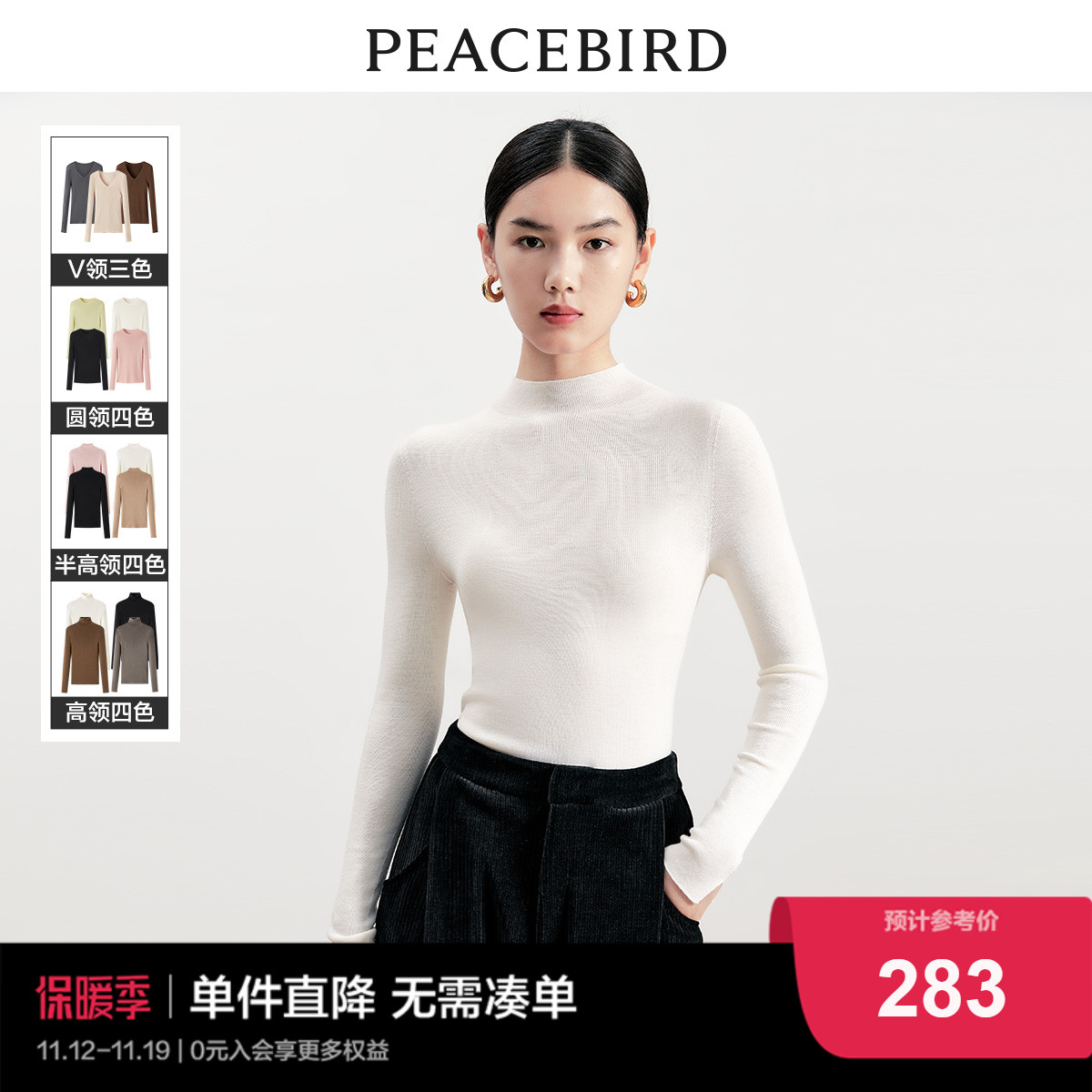 Y太平鸟轻云衫套袋可机洗全羊毛针织上衣女打底衫2023冬装新款