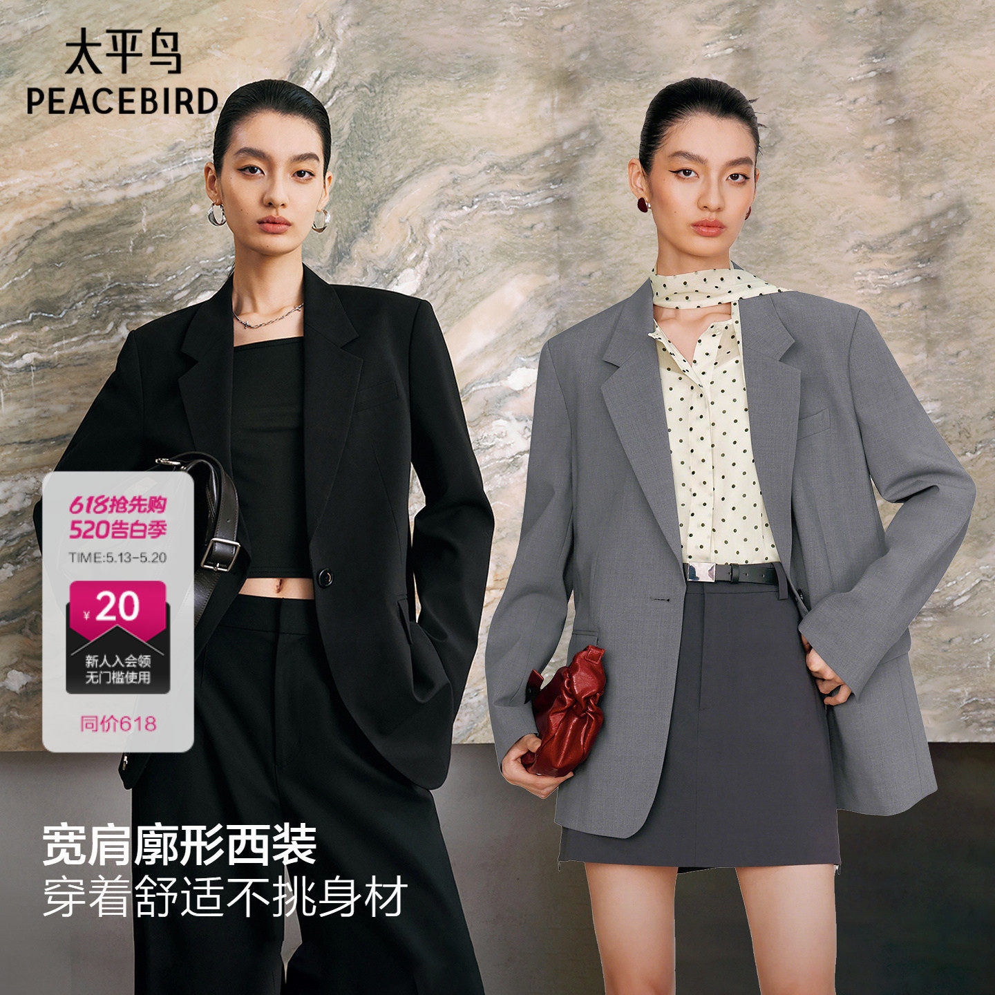 太平鸟纸片人西装平驳领经典廓形仪式感西装外套女挺括羊毛混纺