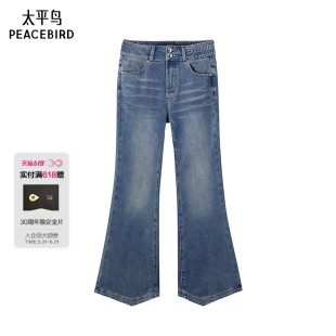 太平鸟女装年秋冬款压印牛仔喇叭裤A3HAE4184