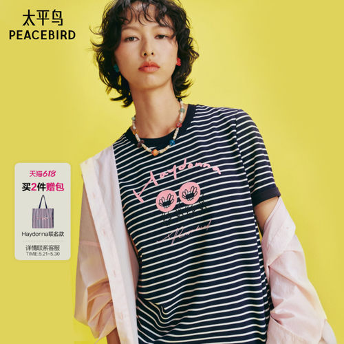 商场同款条纹图案短袖T恤