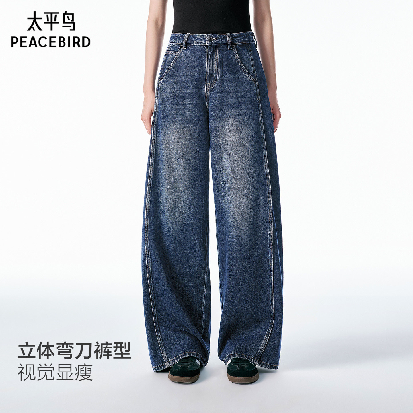 太平鸟高腰阔腿牛仔裤2026年春季新款宽松显瘦茧型香蕉弯刀牛仔裤