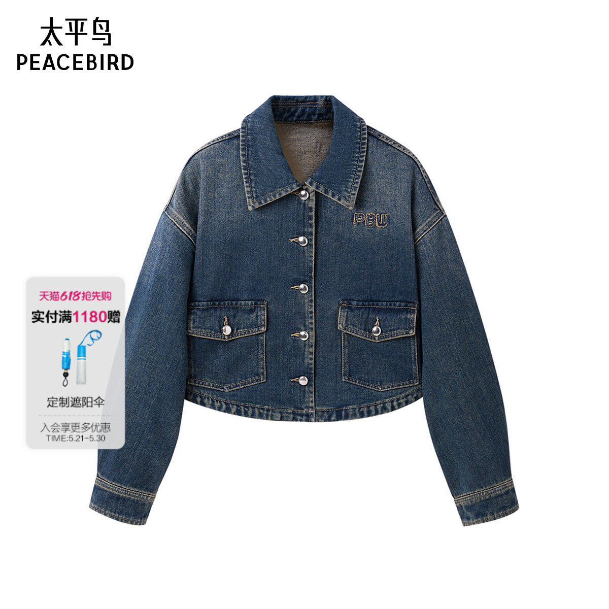 太平鸟女装年秋冬款刺绣牛仔外套A3BBE4175*