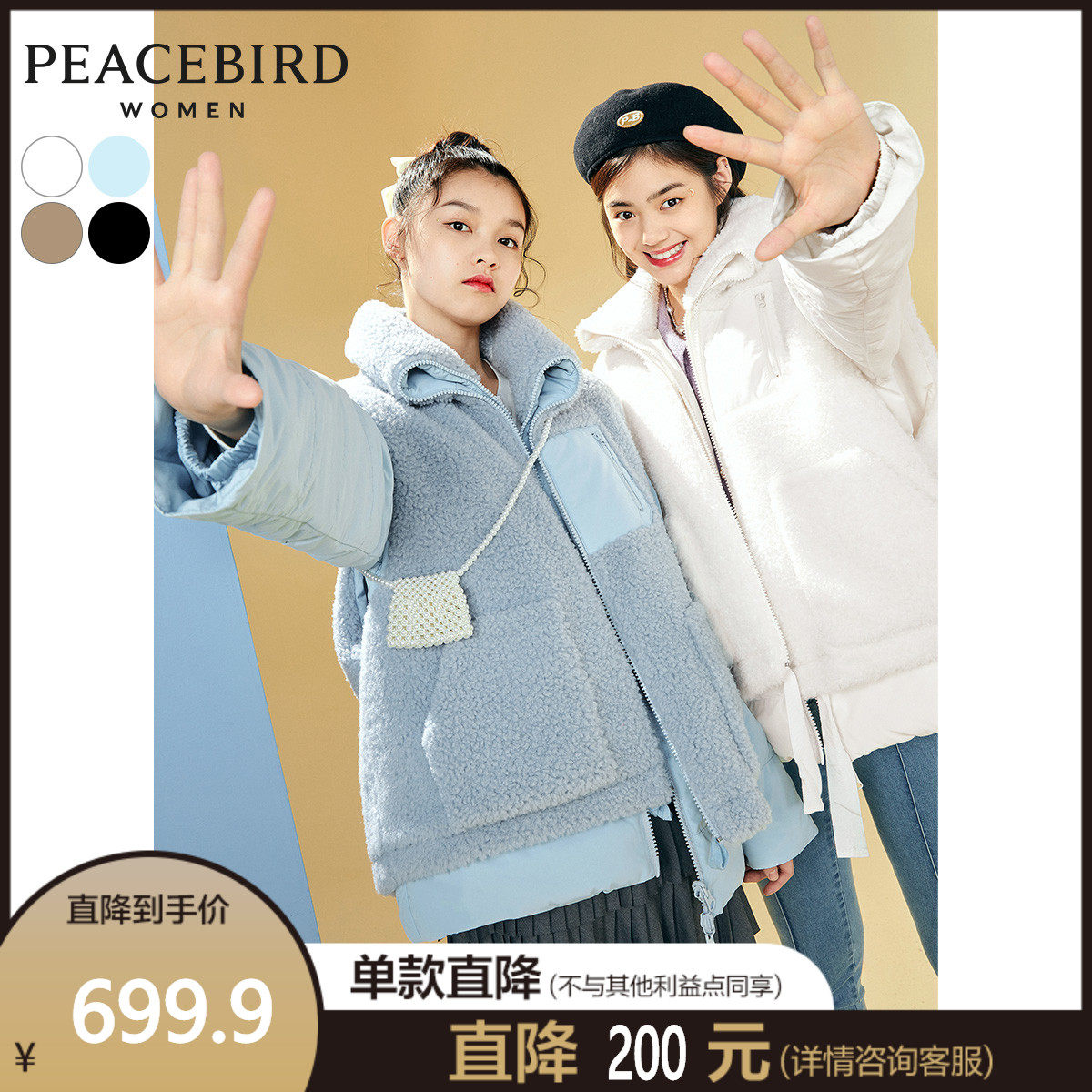 太平鸟假两件羽绒服女2020冬装新款宽松摇粒绒拼接轻羽绒外套时尚