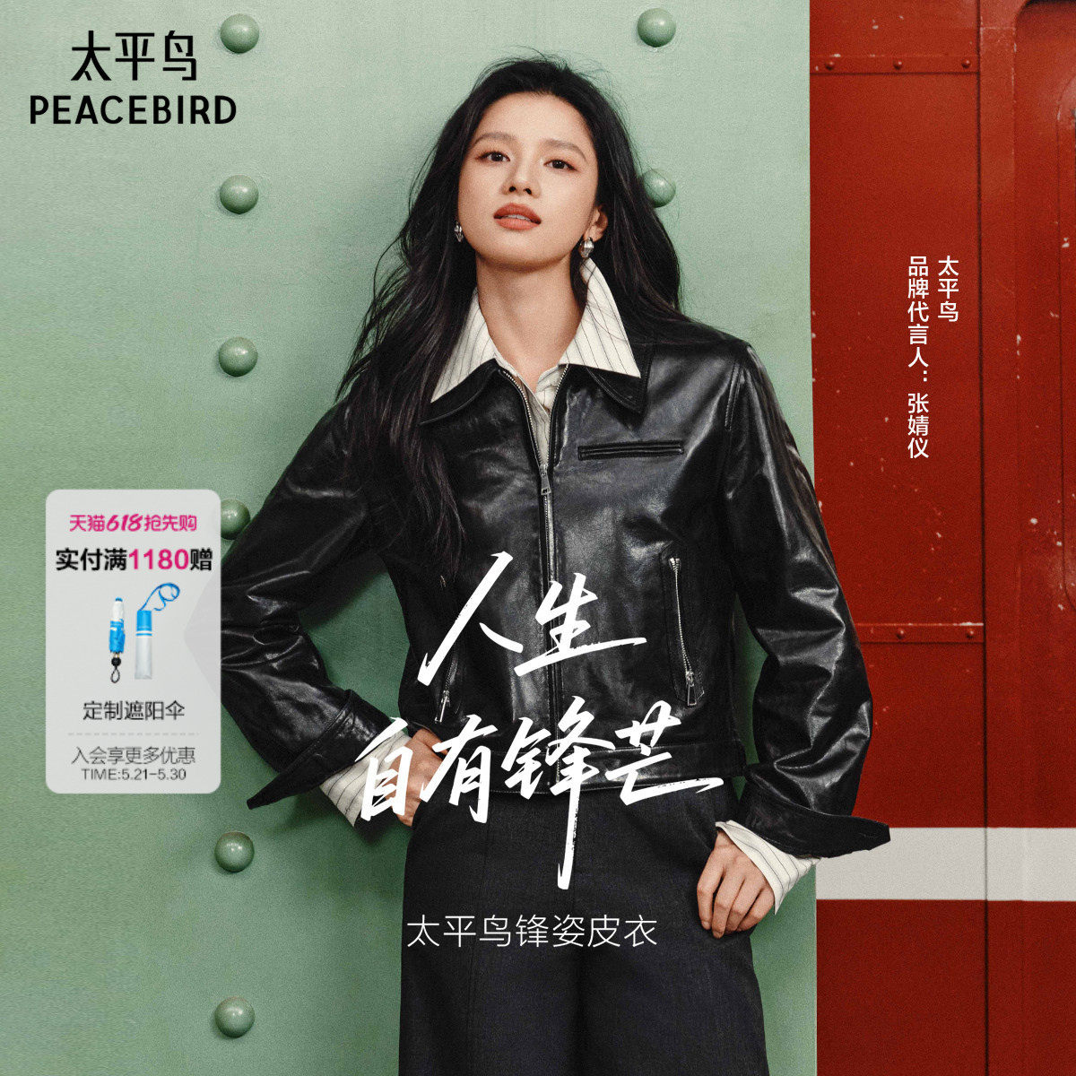 【张婧仪同款】太平鸟锋姿黑金真皮皮衣极简廓形外套A1BDF414