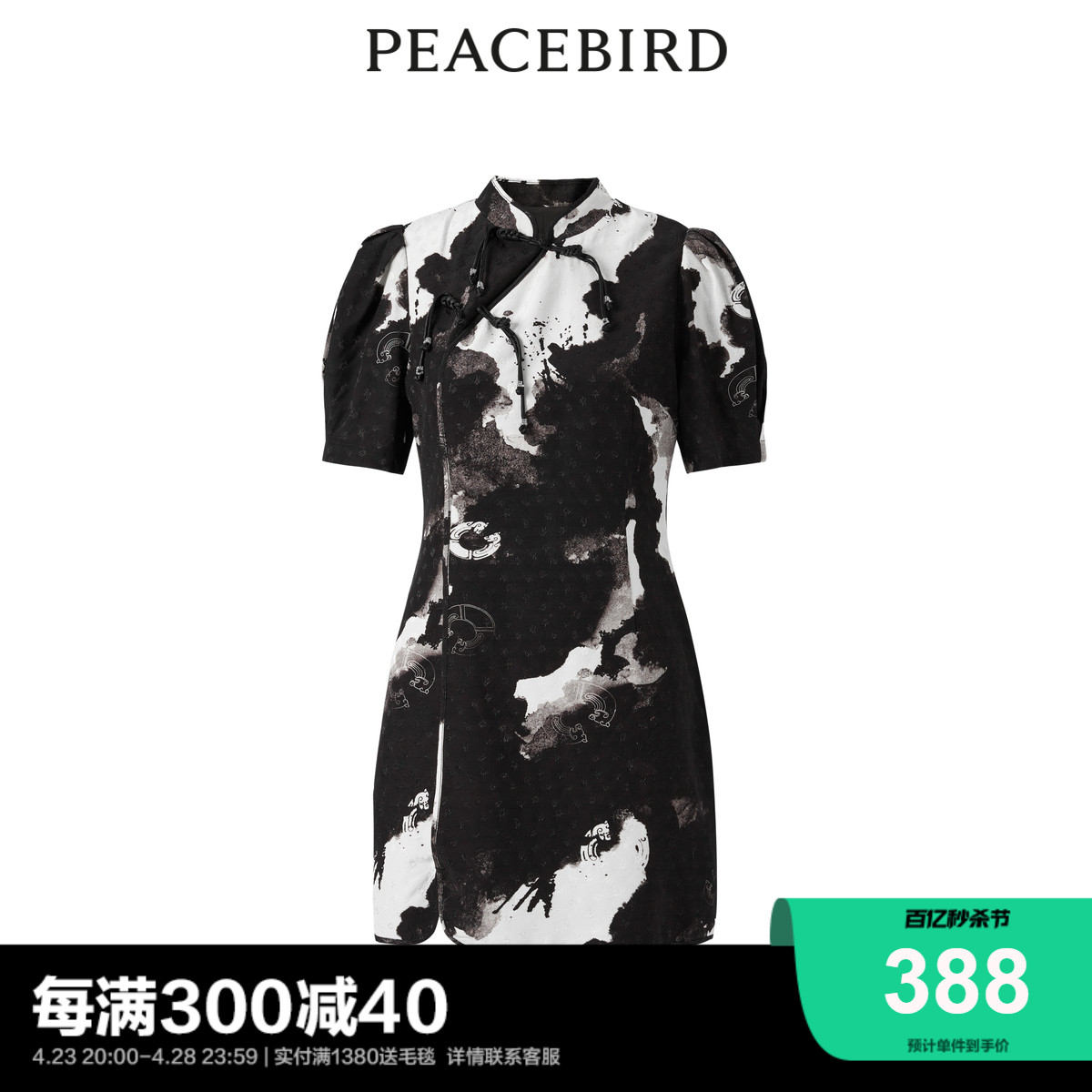 国风PEACEBIRD/太平鸟