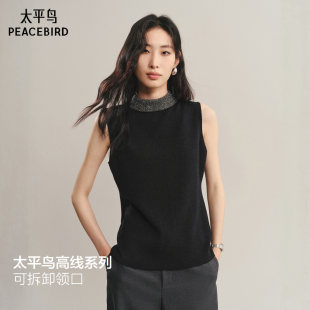 新款 太平鸟25秋季 可拆卸领子时髦多穿背心A1EFF3405 商场同款