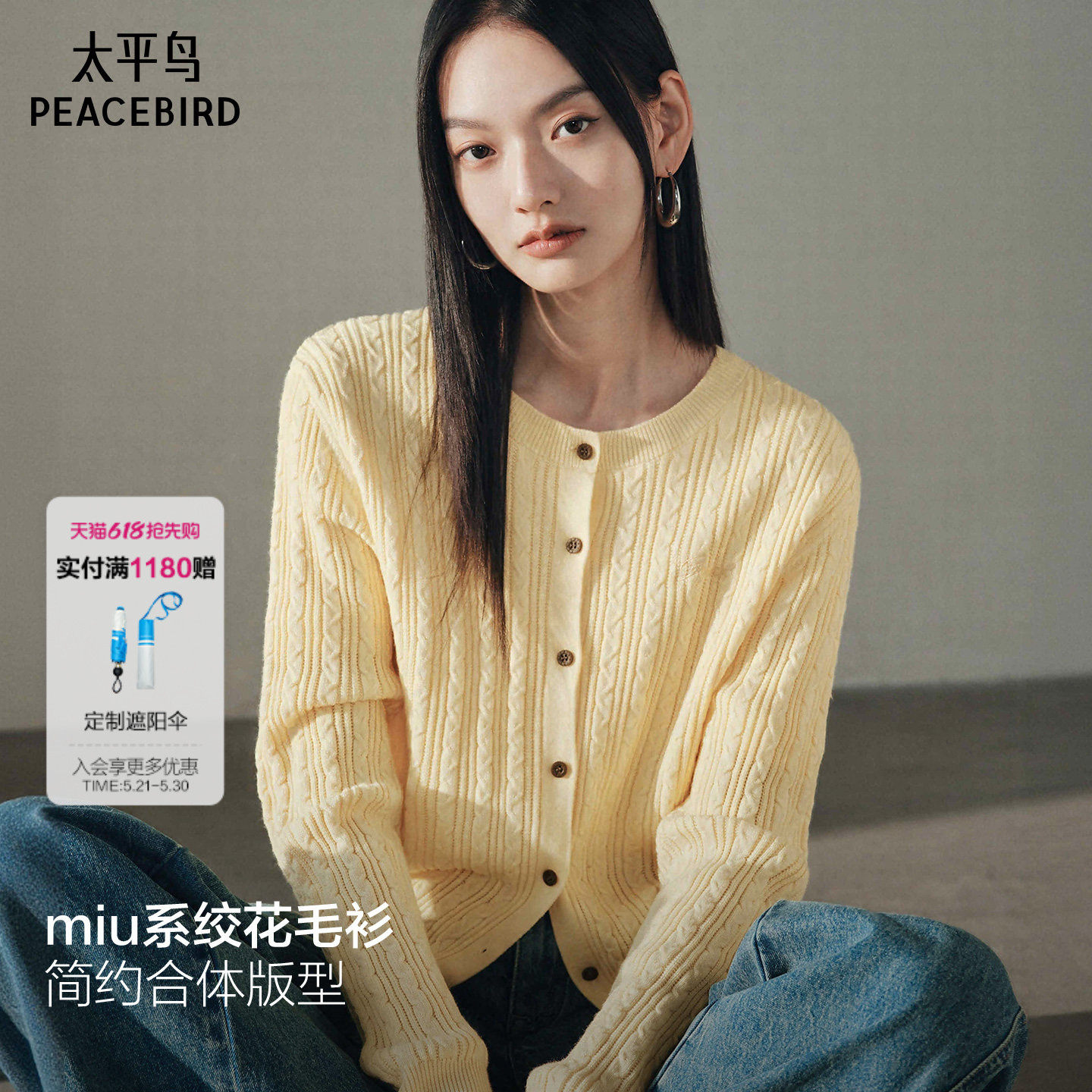 太平鸟 miu绞花圆领针织开衫羊毛混纺女士品质通勤慵懒多色毛衣