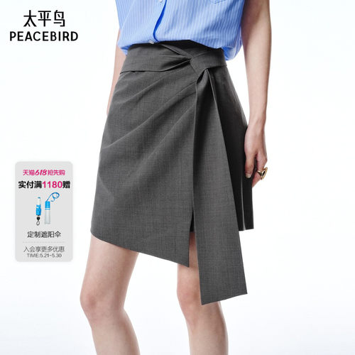 太平鸟女装夏季新款围裹式灰色短裙品质不规则半身裙女A1GEF2520