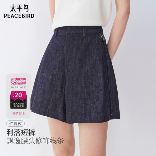 太平鸟夏季亚麻A字牛仔短裤女