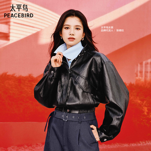 张婧仪同款 A1BBF1305 太平鸟黑色立领机车风PU皮衣外套女2025新款