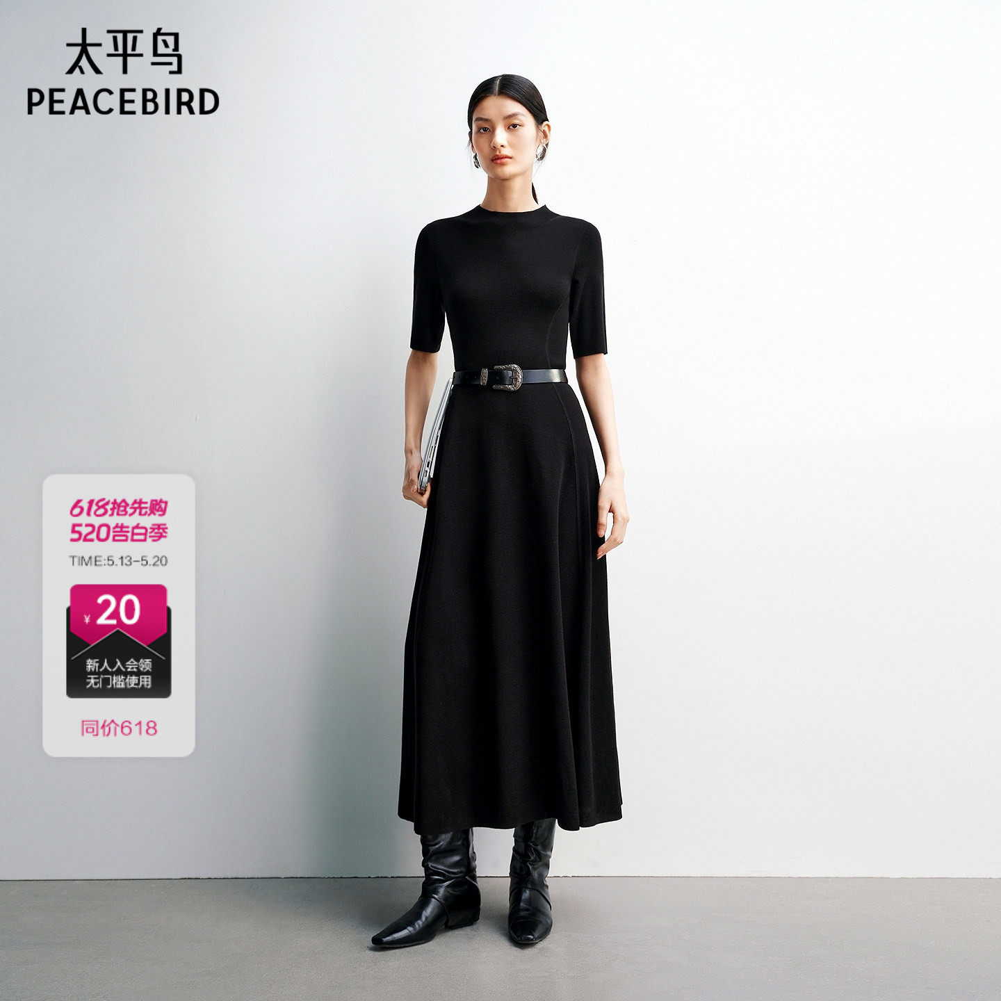 【商场同款】太平鸟短袖黑色针织通勤连衣裙女春装新款A1FAG13
