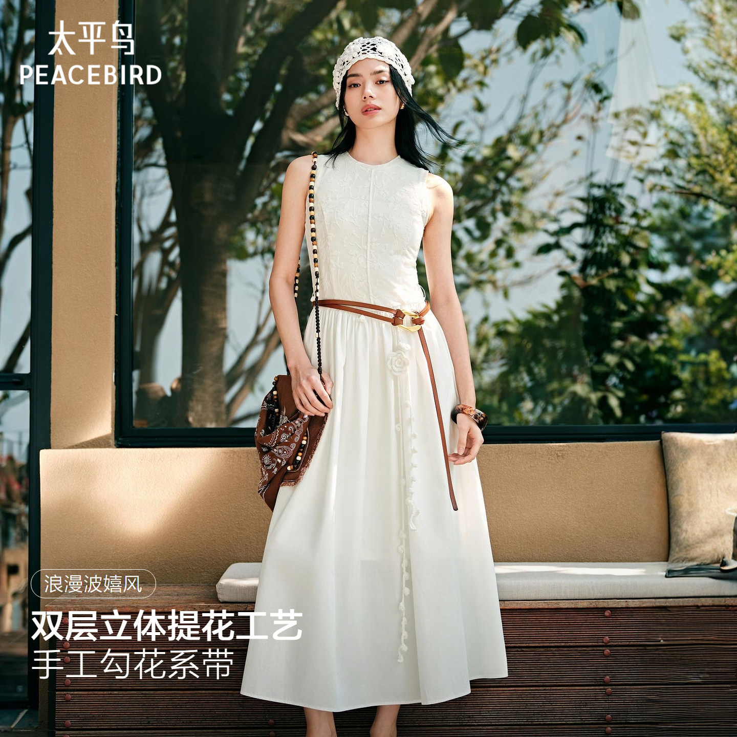 太平鸟柔雾小白裙收腰显瘦白色法式连衣裙女夏季新款波嬉度假长裙