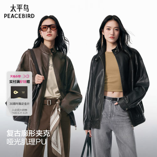 太平鸟新春哑光PU机车立领夹克