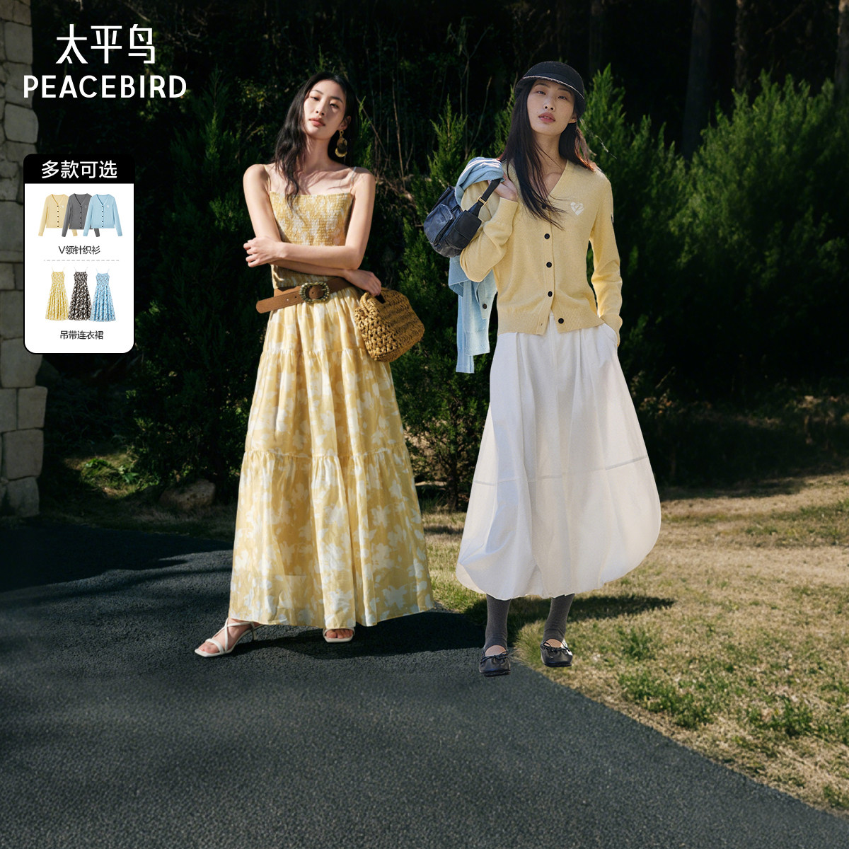 【达播专属】太平鸟V领针织开衫度假碎花吊带连衣裙
