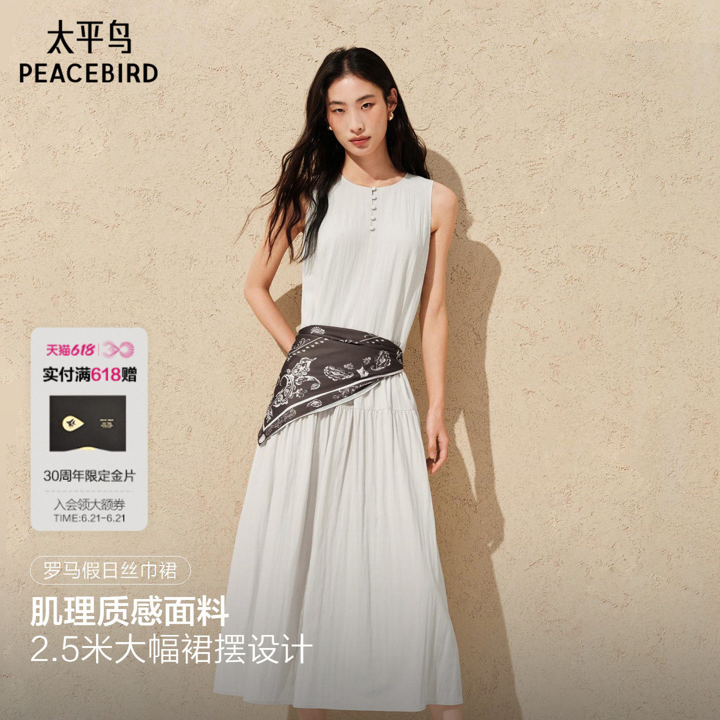 【商场同款】太平鸟罗马假日白色连衣裙女夏新款送丝巾A1FAG2358