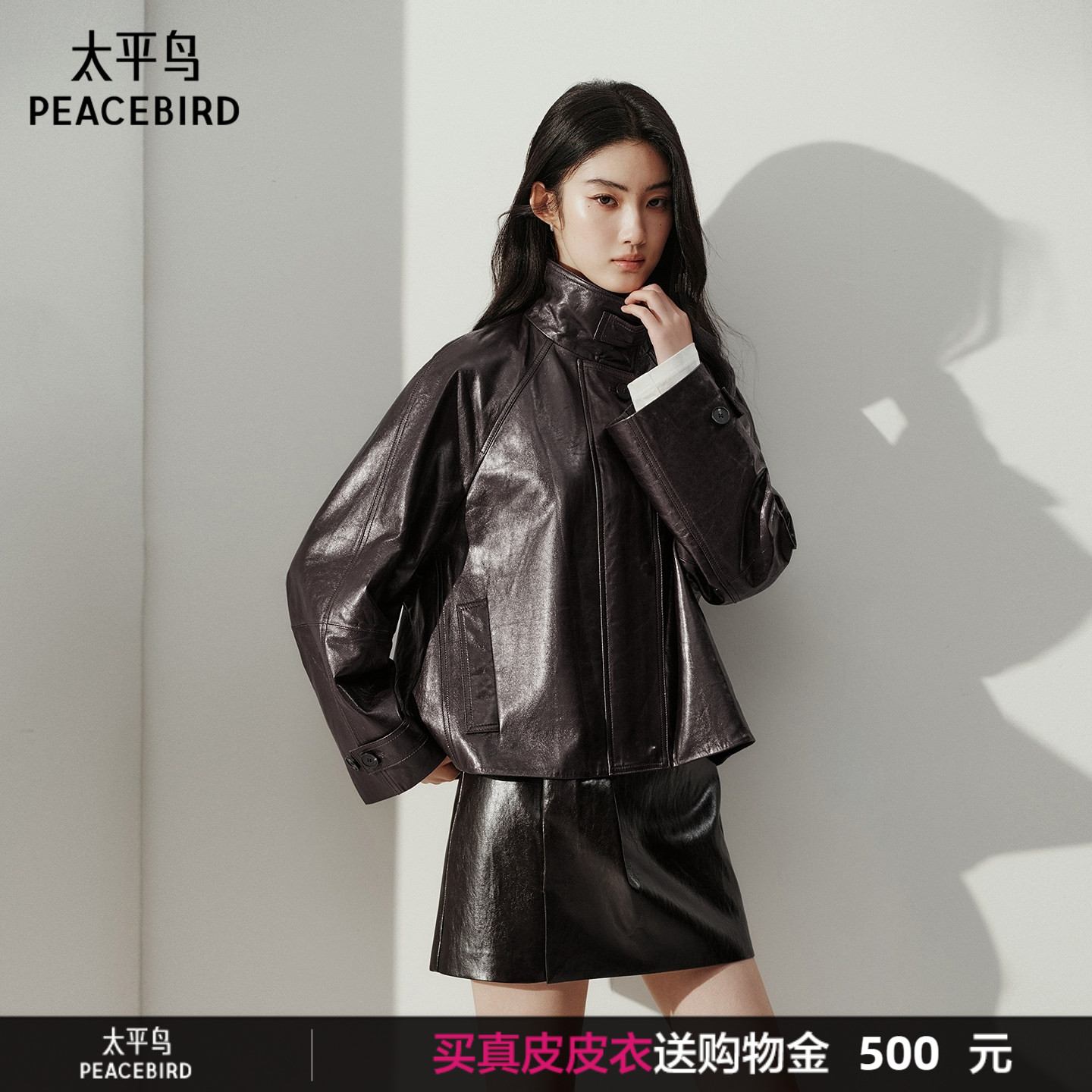 太平鸟复古立领廓形真皮夹克皮衣图片