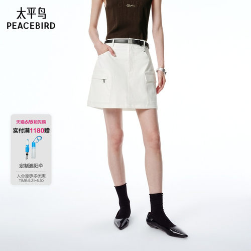 【商场同款】太平鸟女装夏季新款A字半身裙白色A字短裙A3GEF2319