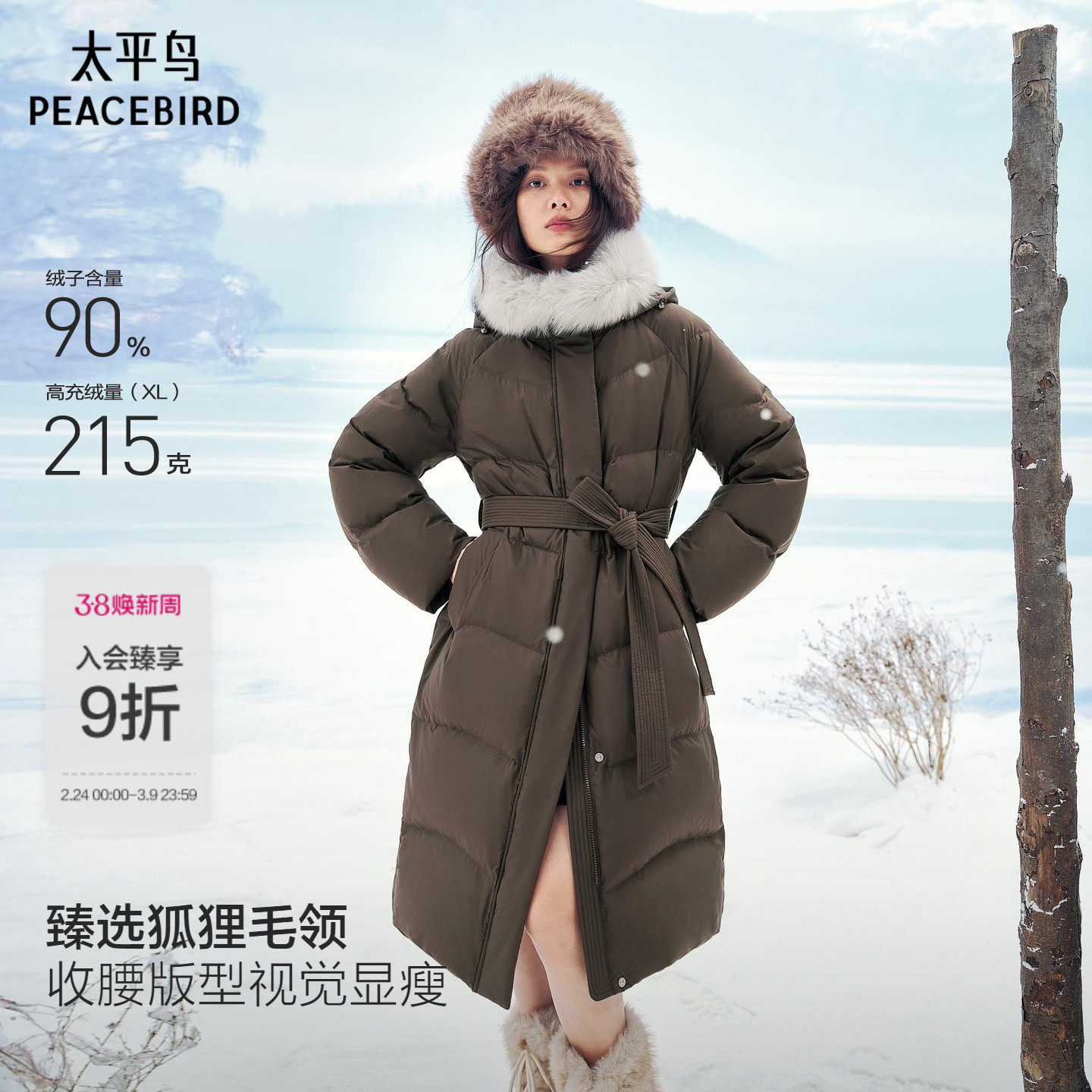 【商场同款】太平鸟狐狸毛领长款棕色羽绒服女御寒保暖A1ACF4502