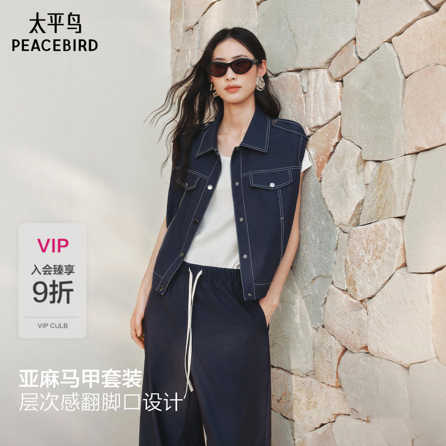 【商场同款】太平鸟26夏新款亚麻马夹套装合体外套女A1BGG22