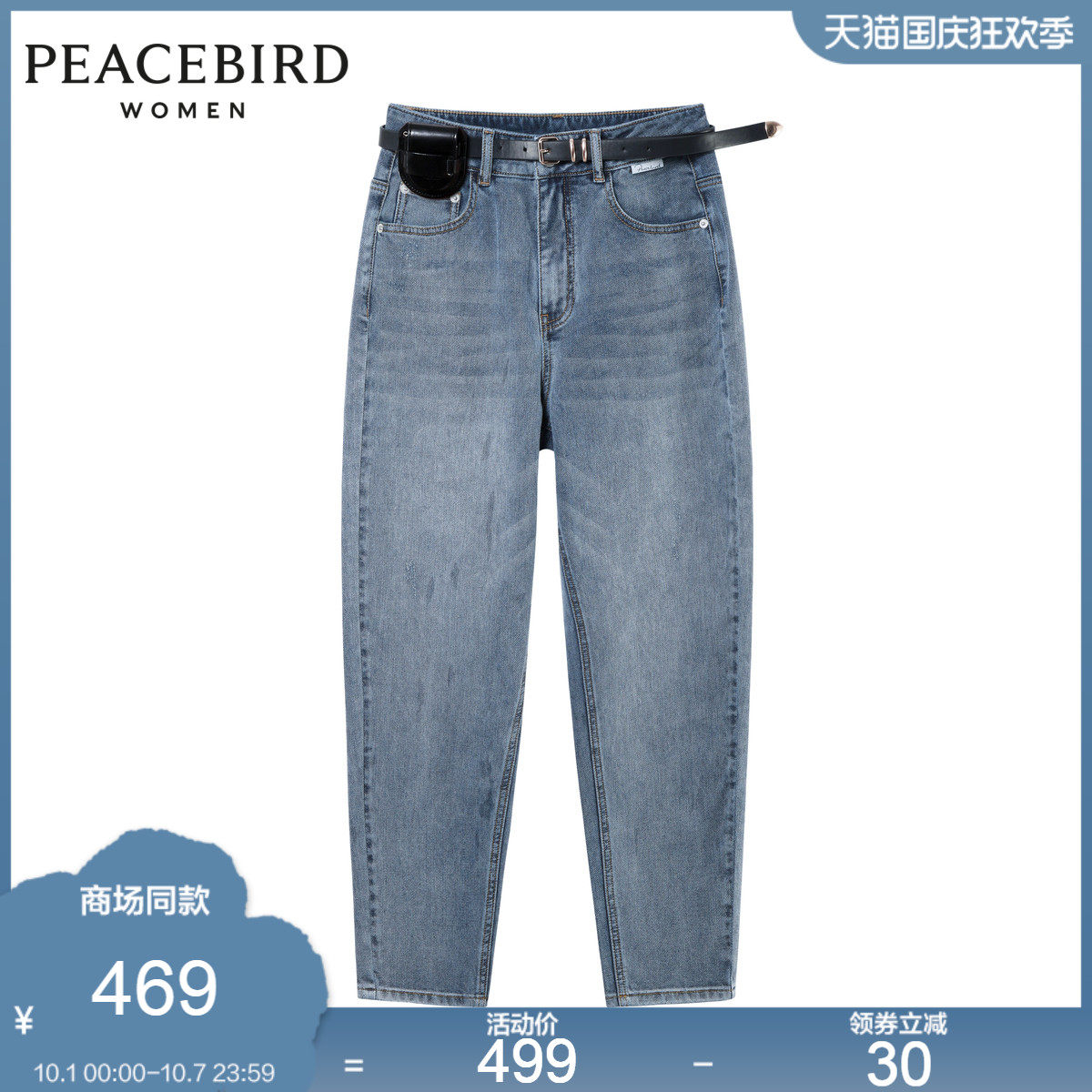 【商场同款】太平鸟2020秋季新款哈伦高腰老爹牛仔裤女A4HAA3112