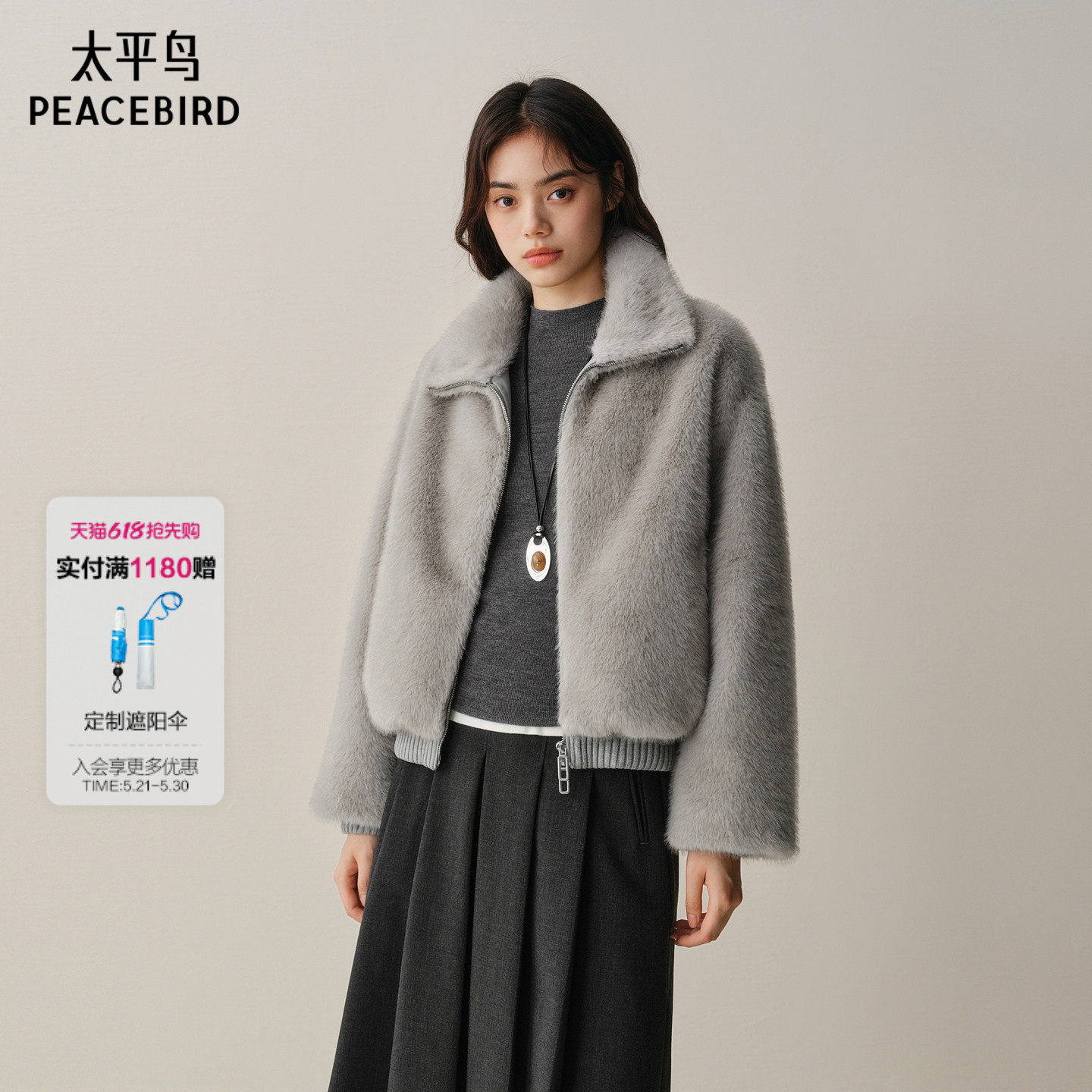 【商场同款】太平鸟夹克式品质仿金貂绒环保皮草灰色A1AEF431