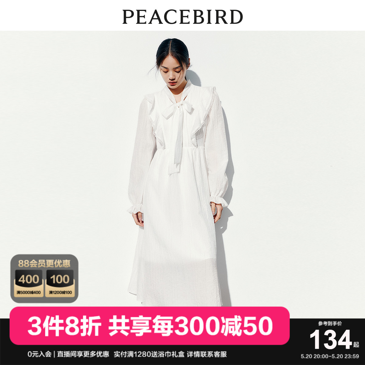 系带飘逸PEACEBIRD/太平鸟