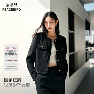 太平鸟拉毛流苏雪尼尔小香风外套圆领正肩短款箱型通勤显瘦外衣女