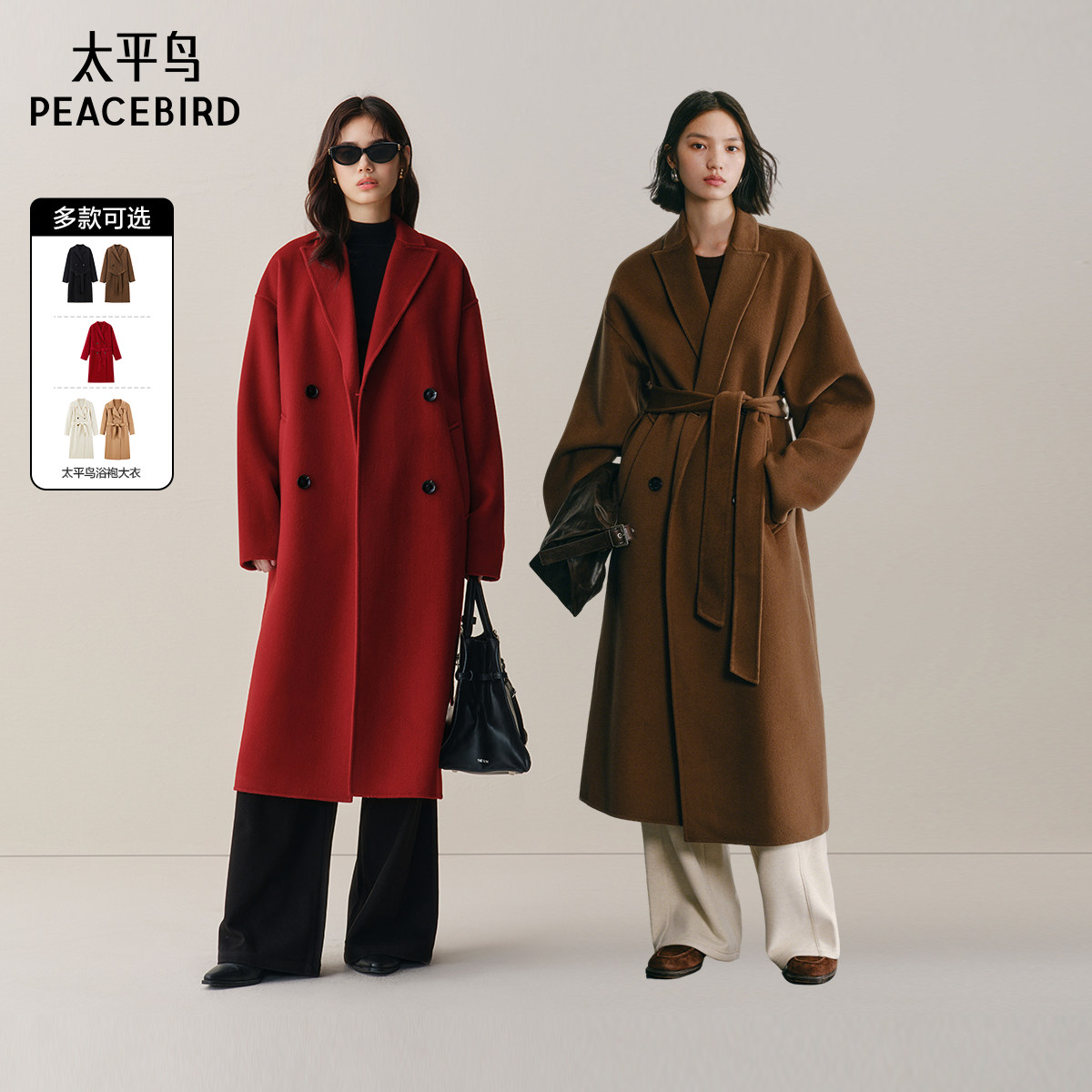 【达播专属】太平鸟经典浴袍式大衣双面毛呢大衣