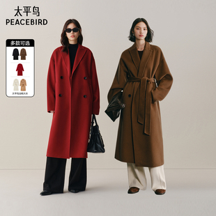 【达播专属】太平鸟经典浴袍式大衣双面毛呢大衣