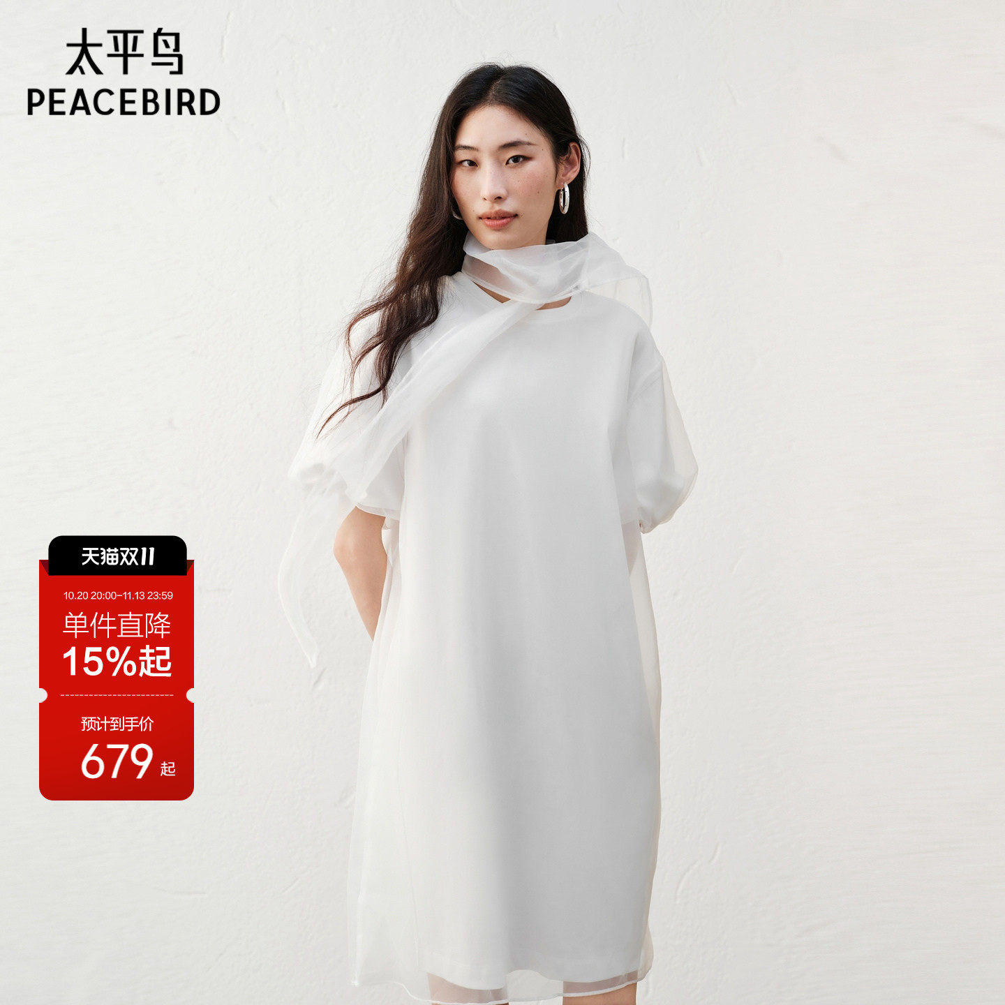 【张婧仪同款】闻献联名太平鸟白色连衣裙女夏季送飘带A1FAG241G
