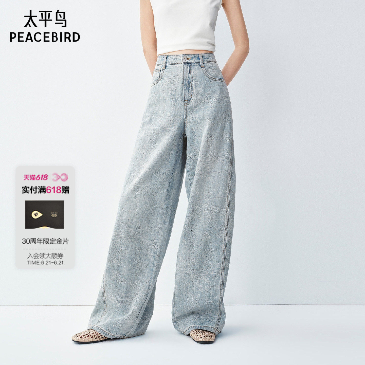 太平鸟夏季新款高腰阔腿牛仔裤女