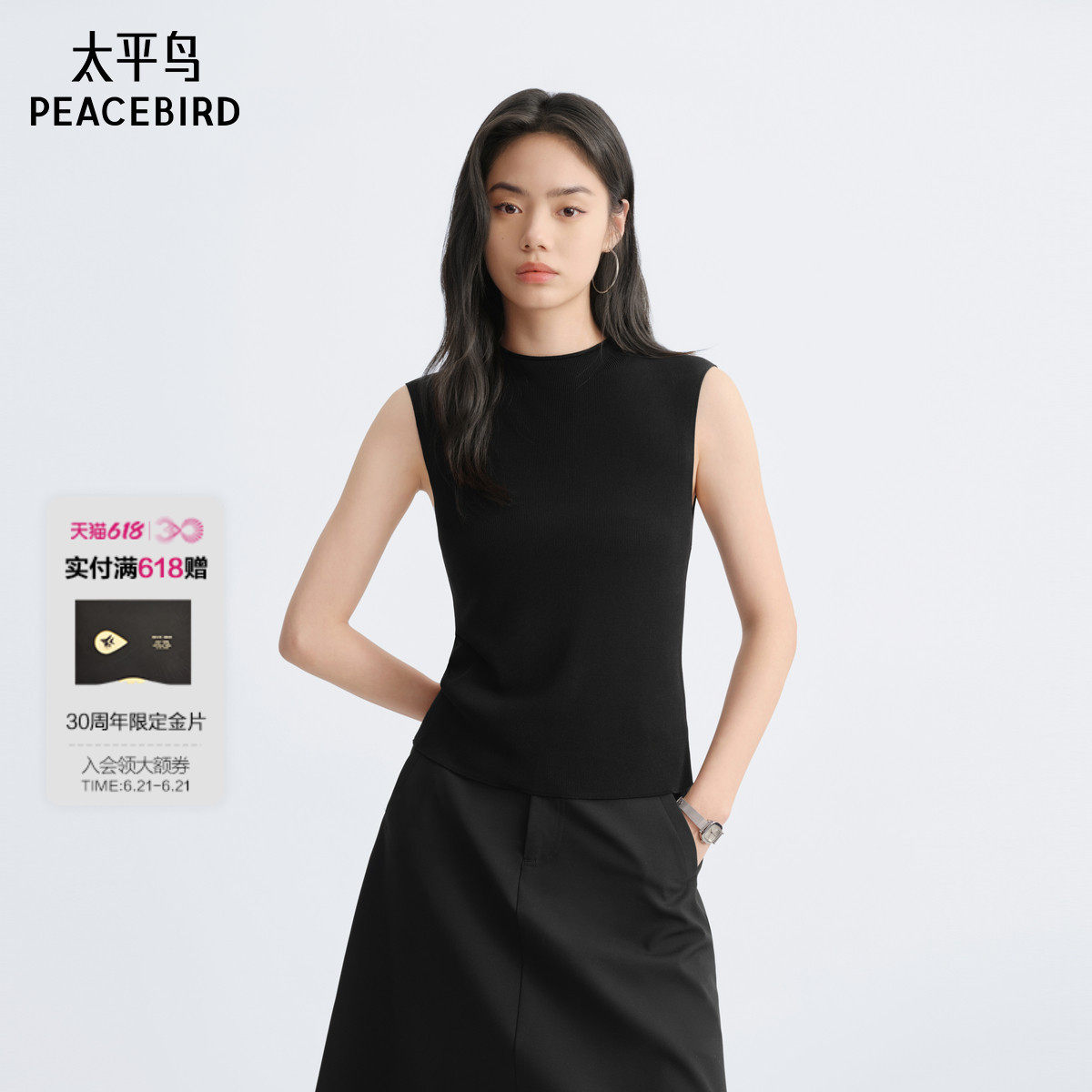 太平鸟 轻云衫 无缝一线成衣针织背心女秋款修身显瘦打底衫