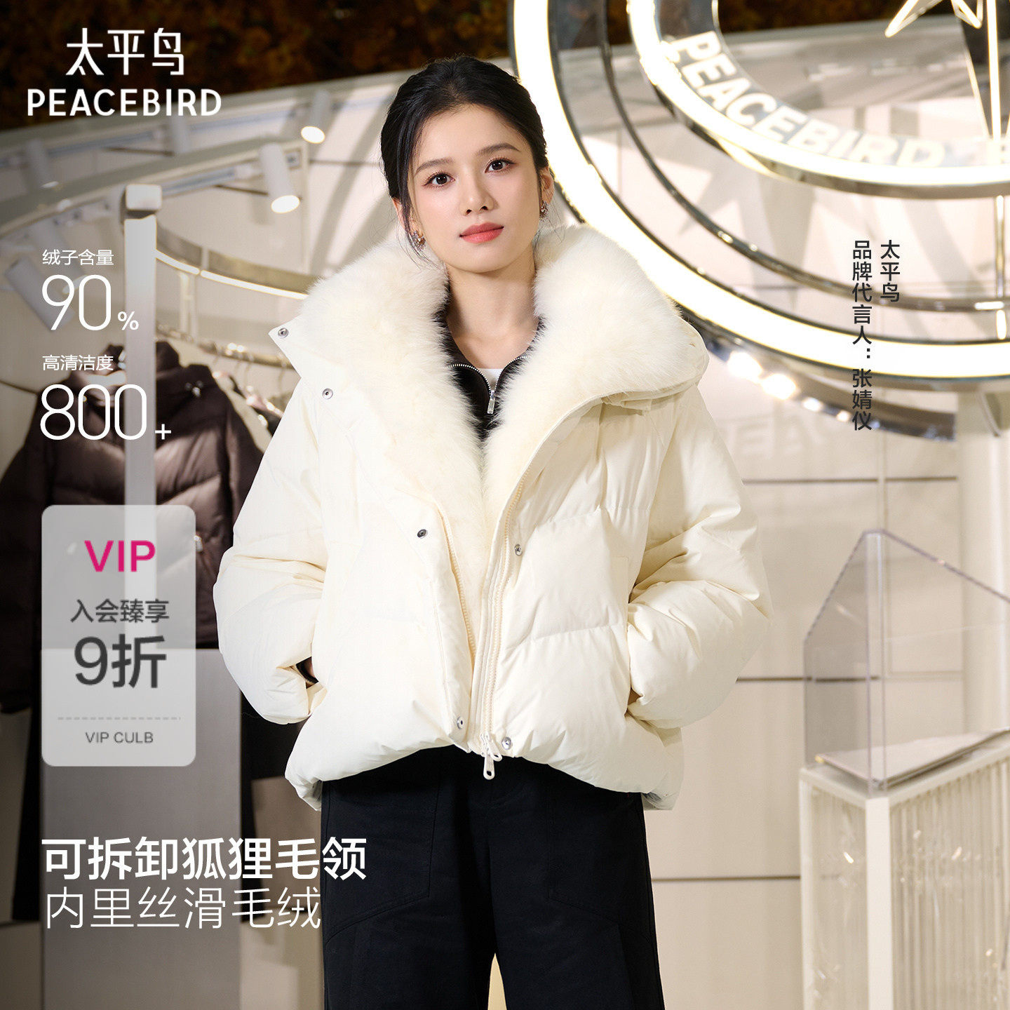 【张婧仪同款】冬日恋歌太平鸟商场狐狸毛领羽绒服保暖A1ACF4501