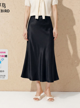 【商场同款】太平鸟醋酸半身裙女2026夏新款通勤中长裙A1GFG230S