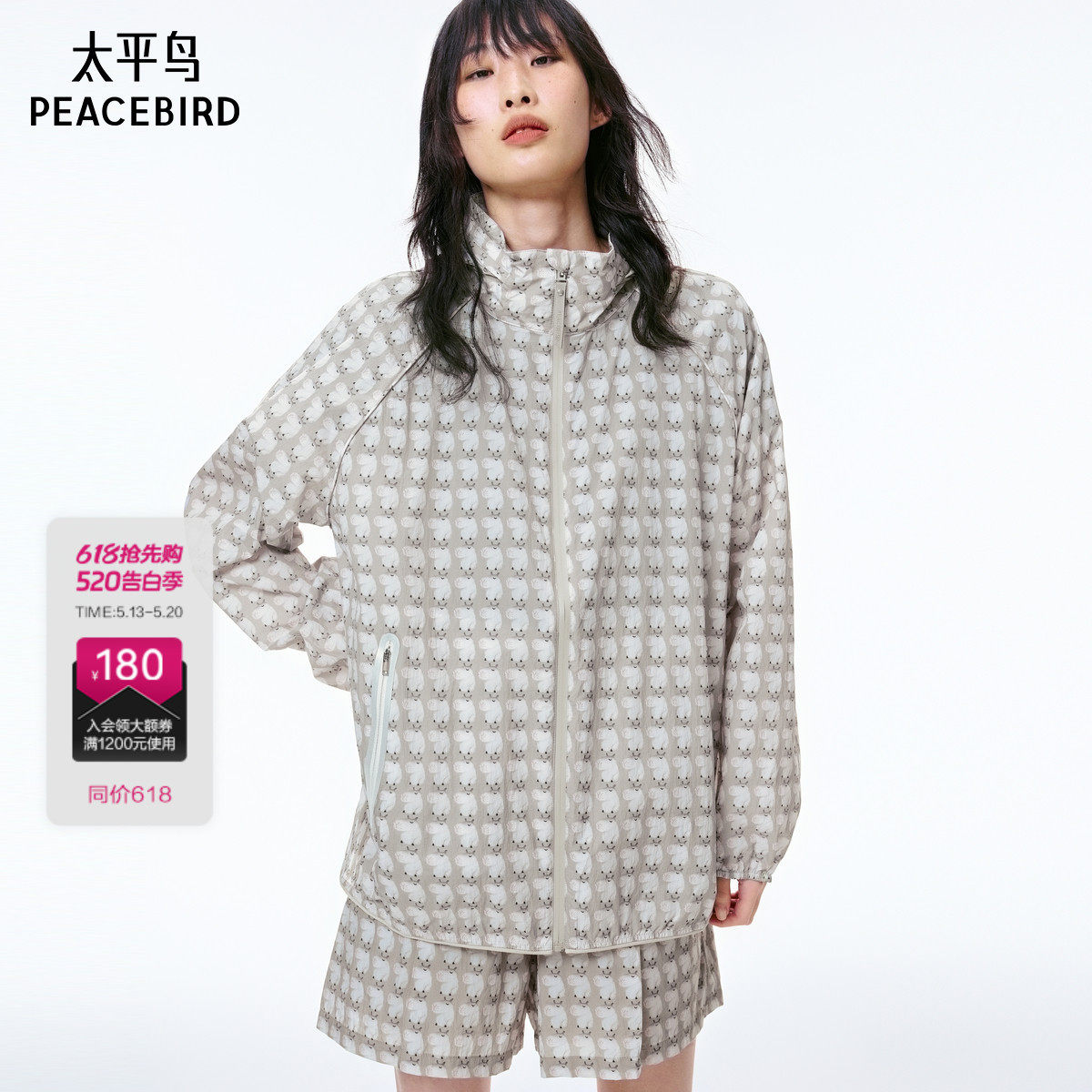 太平鸟女装2025年夏季新款防晒便服外套通勤时尚外衣女A3BBF