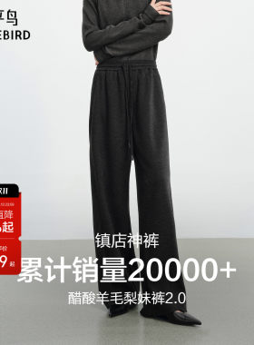 太平鸟醋酸羊毛黑色休闲加绒女裤