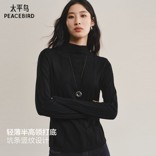 太平鸟羊毛桑蚕丝混纺打底针织衫25冬季新款竖条纹显瘦半高领毛衫