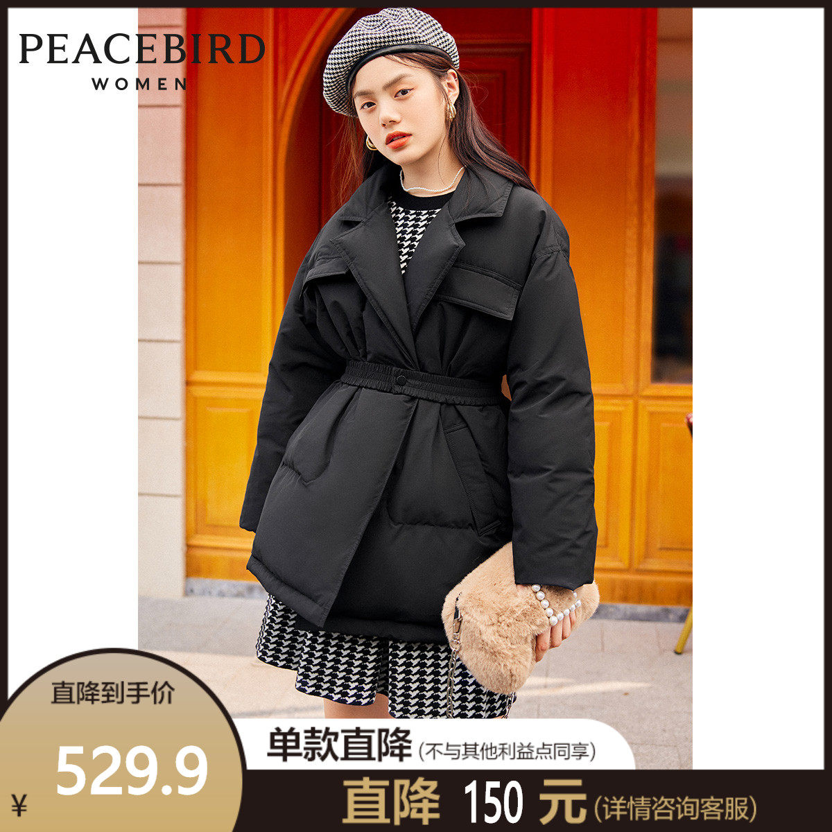 太平鸟2020秋冬新款中长款宽松收腰小个子西装领羽绒服女黑色潮