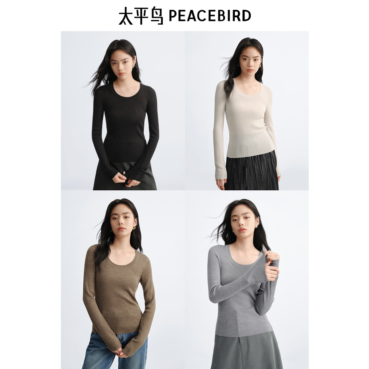 太平鸟 轻云衫 无缝一体U领美丽诺羊毛针织衫女秋新款打底衫