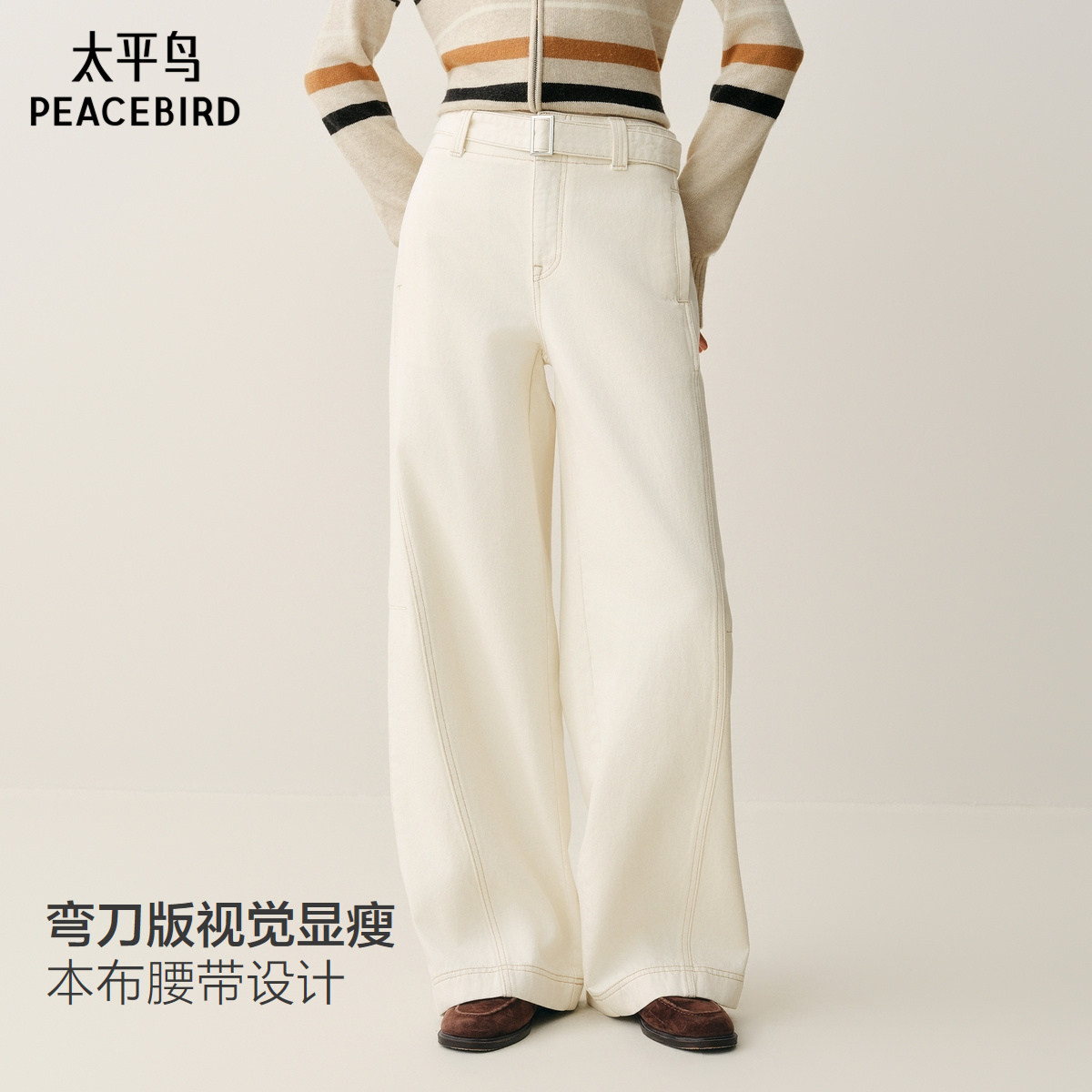 太平鸟本布腰带弯刀牛仔裤2025秋冬新款磨毛茧型香蕉阔腿牛仔裤*,女装/女士精品,牛仔裤,淘宝优惠券,粉丝福利购,淘宝优惠卷