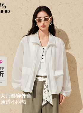 柔光系列商场同款太平鸟26夏真两件叠穿轻薄外套马甲女A1BLG2375