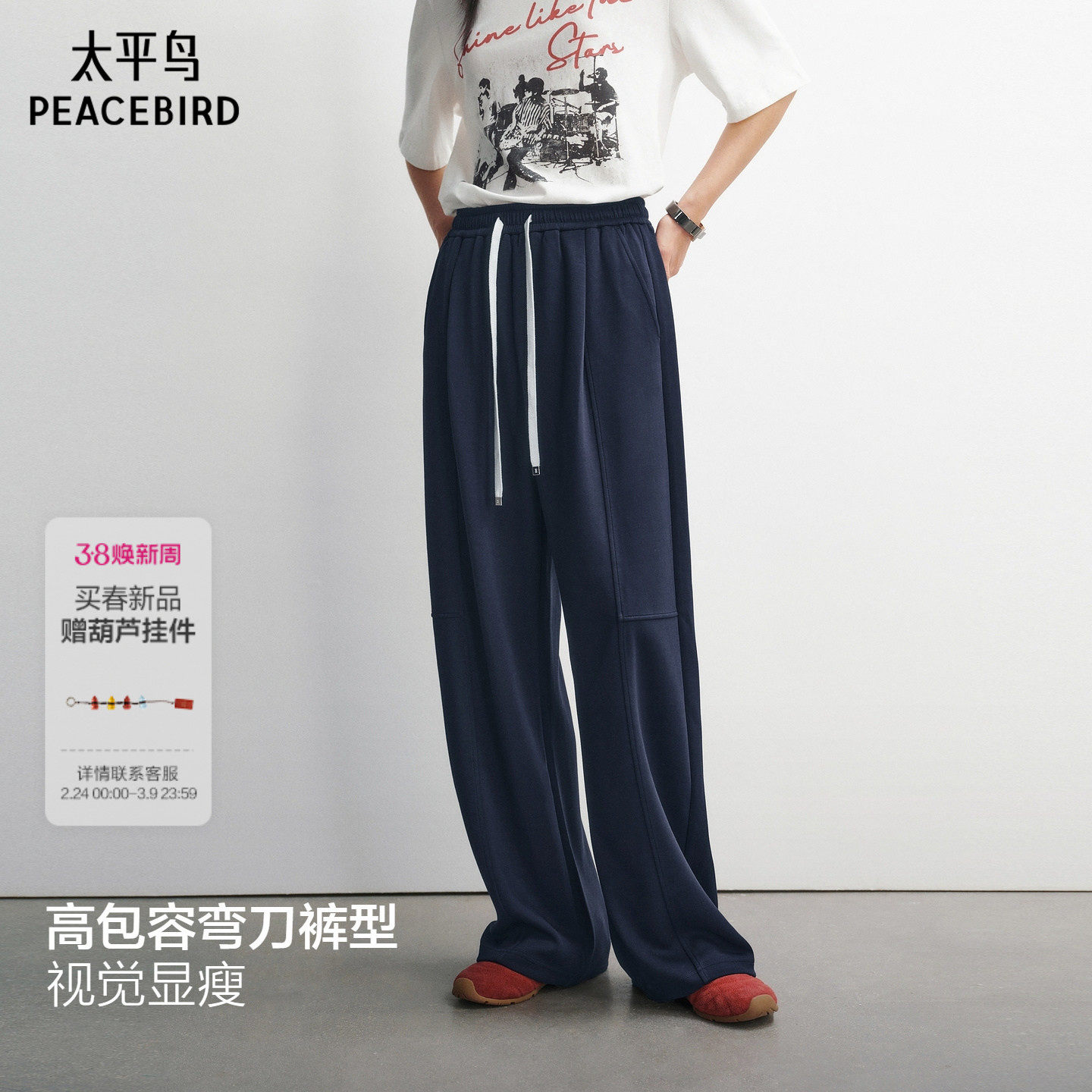 太平鸟针织弯刀卫裤2026年春季新款宽松显瘦廓形香蕉运动休闲裤女