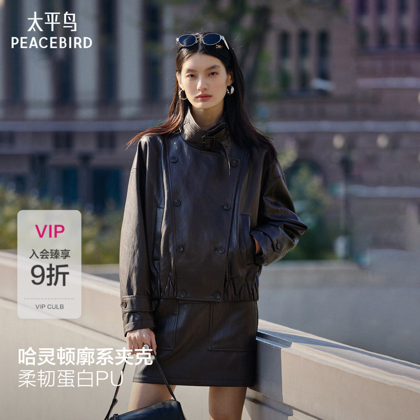 【商场同款】太平鸟栗子皮衣蛋白PU皮哈灵顿夹克外套女A1BBG1