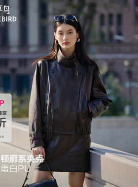 【商场同款】太平鸟栗子皮衣蛋白PU皮哈灵顿夹克外套女A1BBG1133