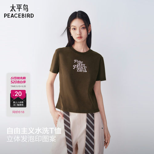 太平鸟发泡印立体英文短袖T恤