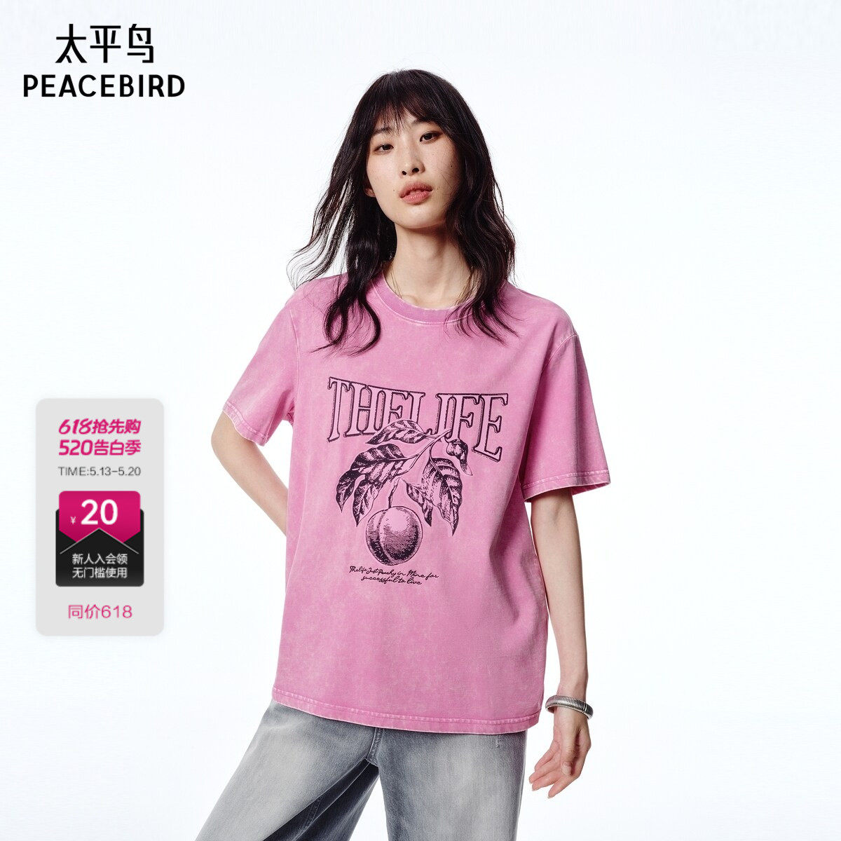 【商场同款】太平鸟女装2026年夏季新款印花植绒T恤女A3CNF