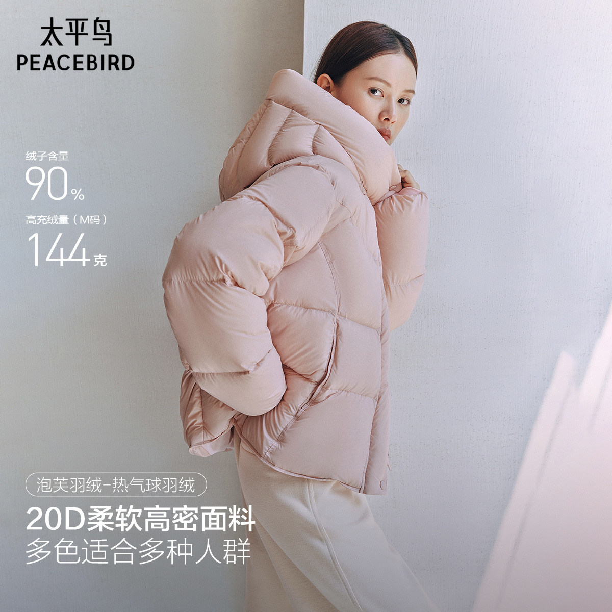 【泡芙系列】太平鸟连帽泡芙花苞长款羽绒服女冬新款保暖面包外套