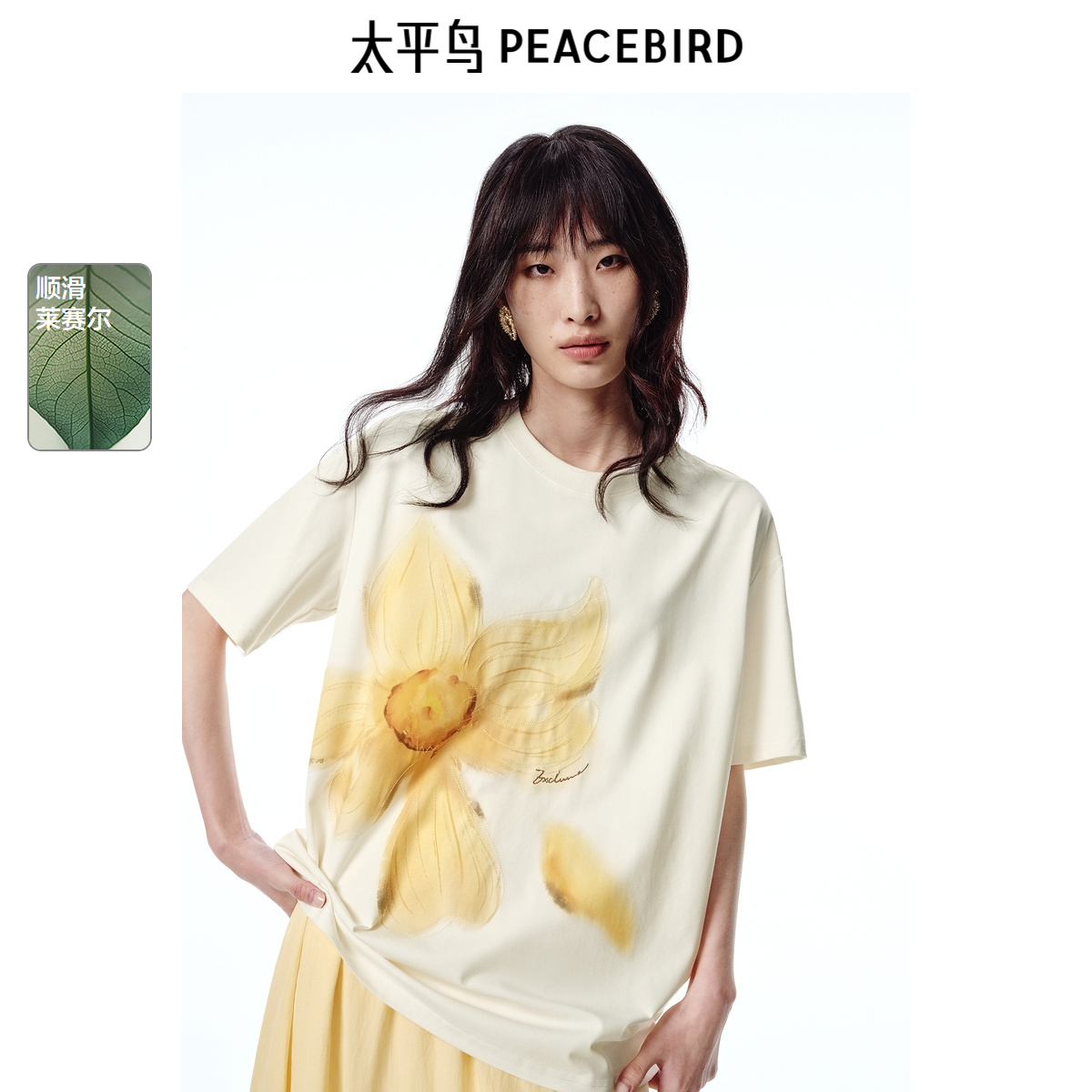 【商场同款】太平鸟女装2025年夏季新款凉感短袖T恤A1CNF2